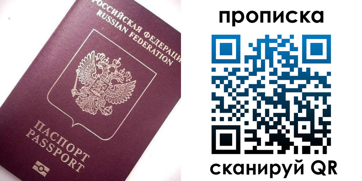 временная регистрация госуслуги в Прокопьевске